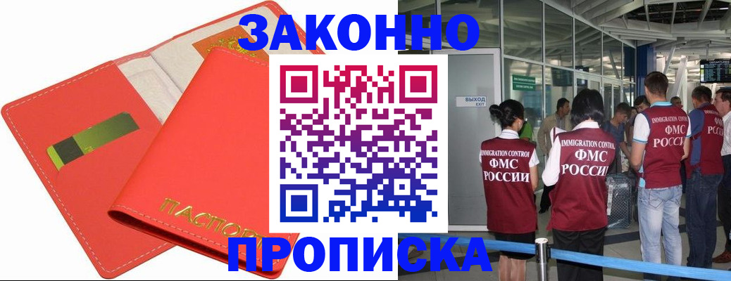 временная регистрация поиск в Салехарде