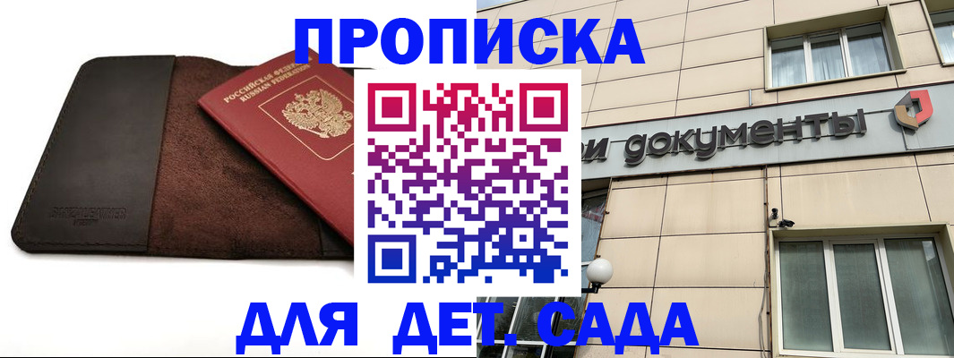 временная регистрация в Салехарде