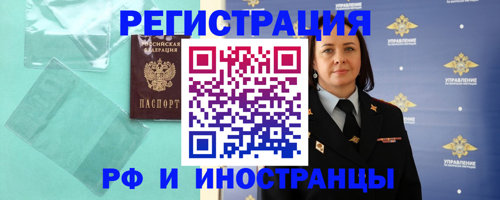 временная регистрация адрес в Салехарде