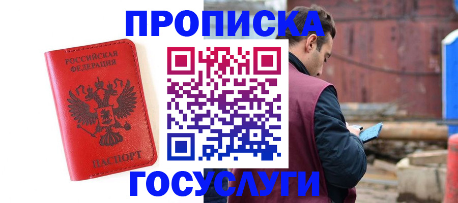 регистрация для дет. сада в Салехарде